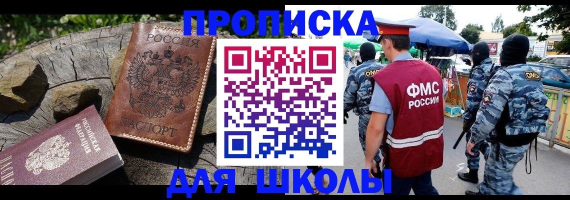 где прописаться в Ахтубинске