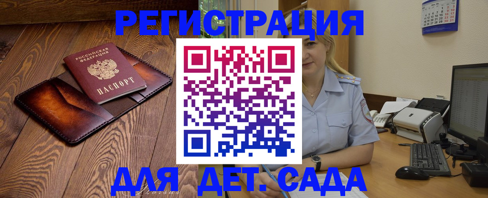 прописка законно в Ахтубинске