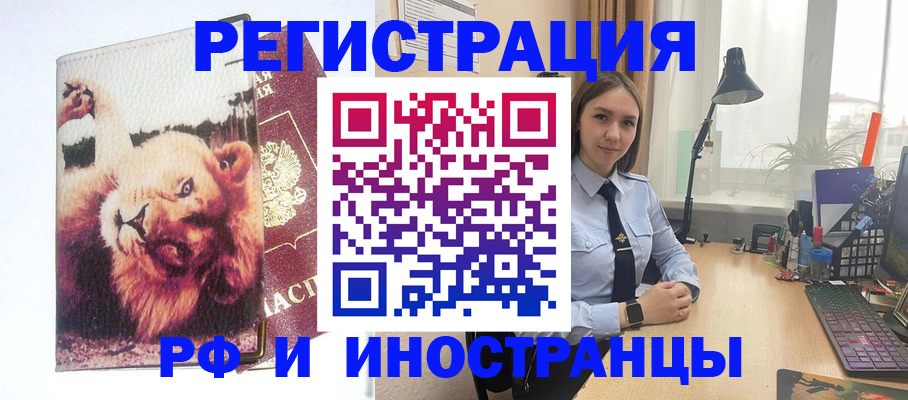 временная регистрация госуслуги в Ахтубинске