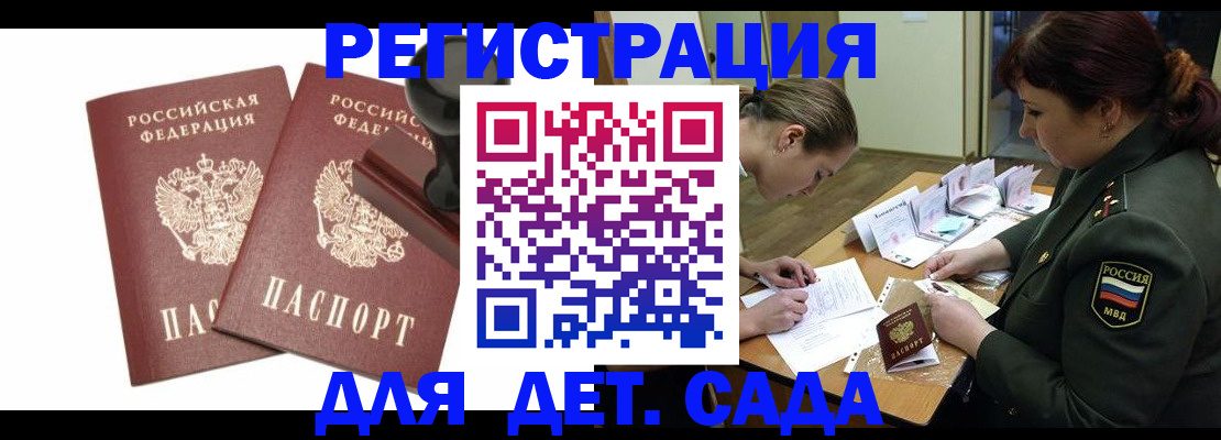 временная регистрация надежно в Ахтубинске