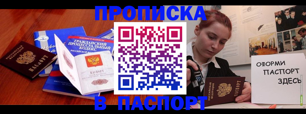 прописка иностранных граждан в Ахтубинске