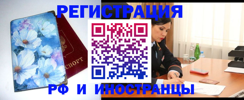 миграционный учет в Ахтубинске