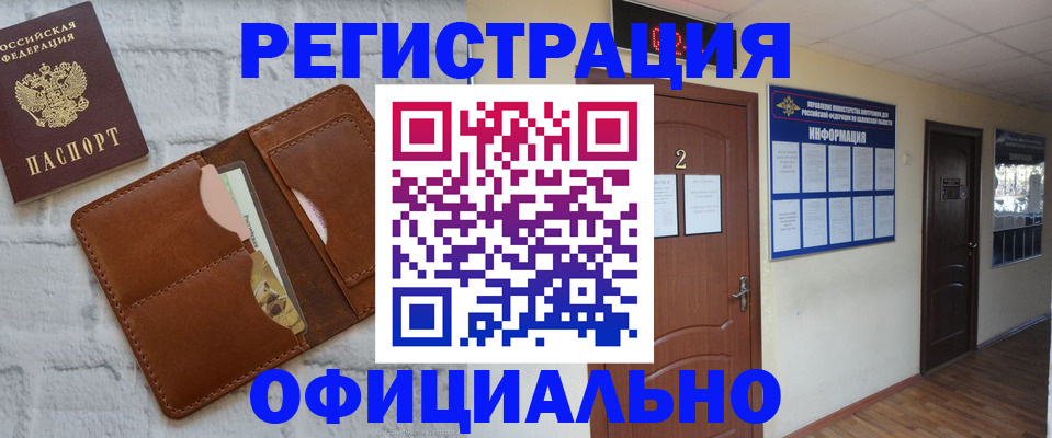 миграционный учет в Ахтубинске