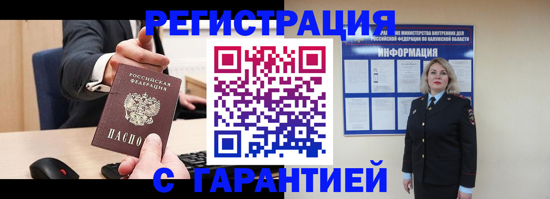 временная регистрация в Ахтубинске