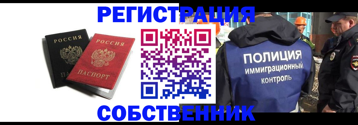 временная регистрация адрес в Ахтубинске