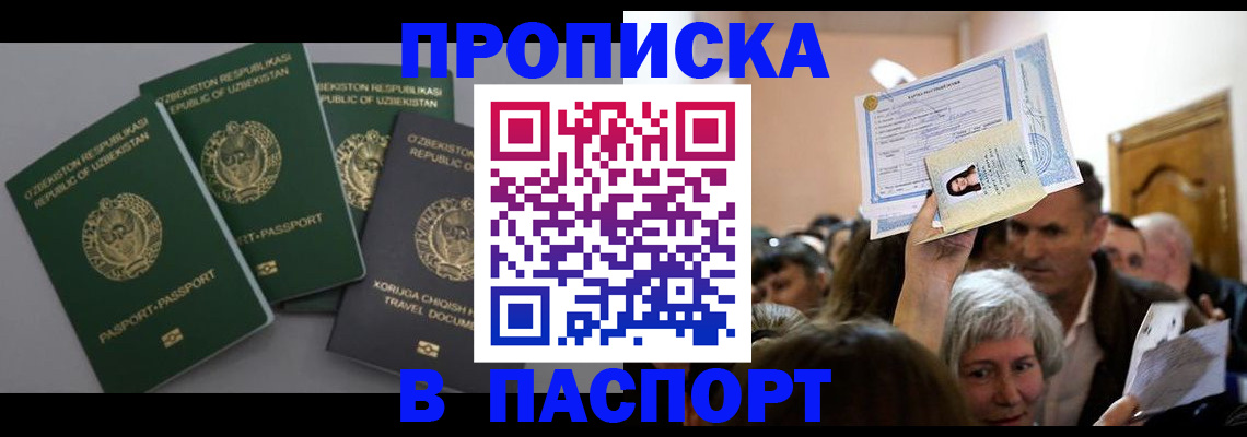 временная регистрация 2025 в Ахтубинске