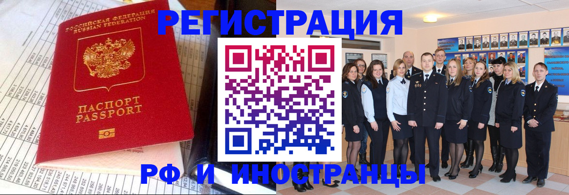 прописка поиск в Ахтубинске